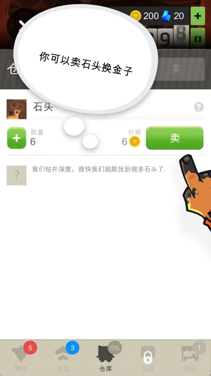 攻略配图3
