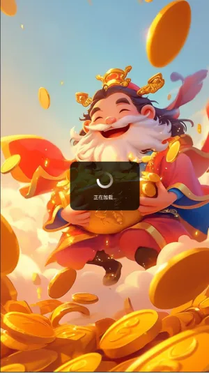 金玉满盈红包版宣传图