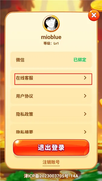 在线客服在哪里配图2