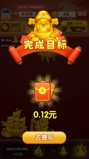 金玉满盈提现规则说明配图1