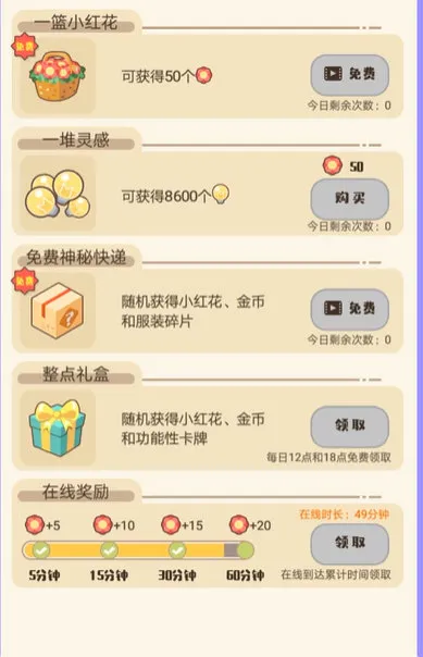 家长模拟器无广告版宣传图
