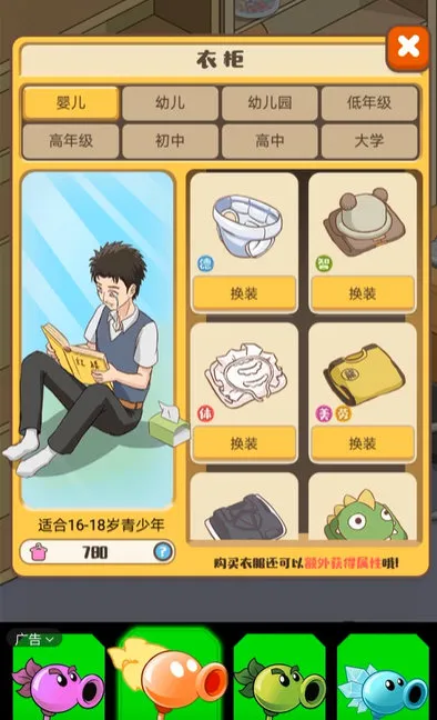 家长模拟器怎么玩配图1