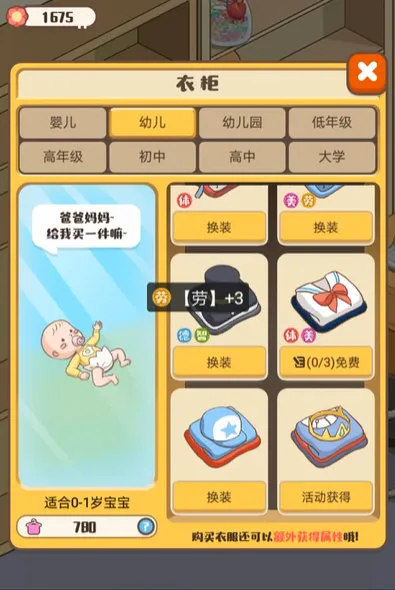 怎么玩配图2