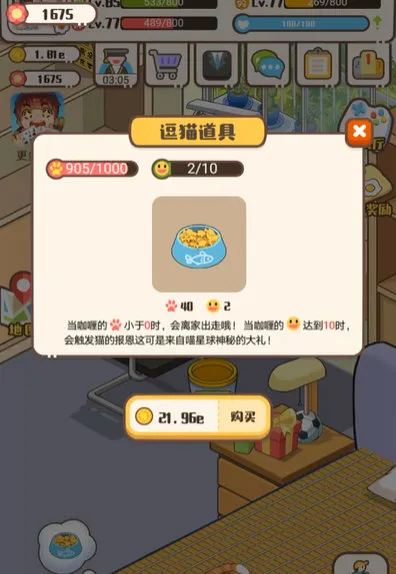 家长模拟器PK对战攻略配图1