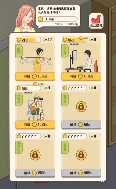 PK对战攻略配图3