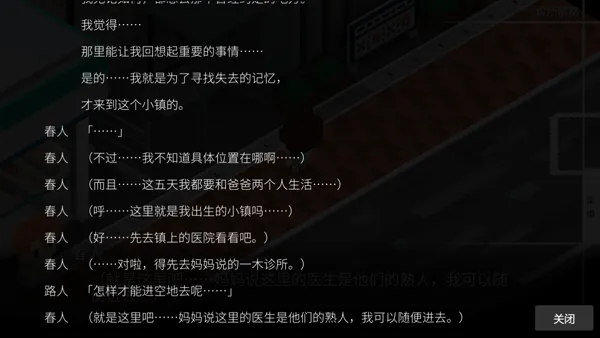 七年后等着你新手攻略配图5