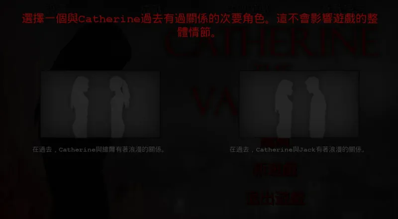 吸血鬼凯瑟琳中文版下载