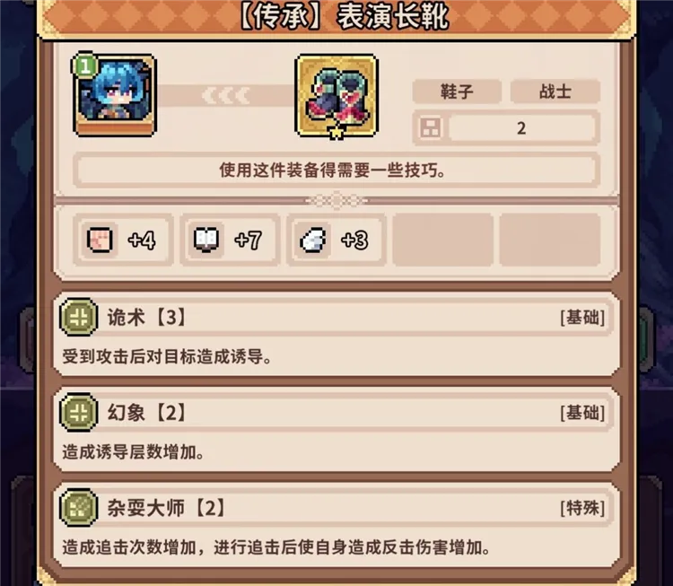 龙女养成攻略配图3
