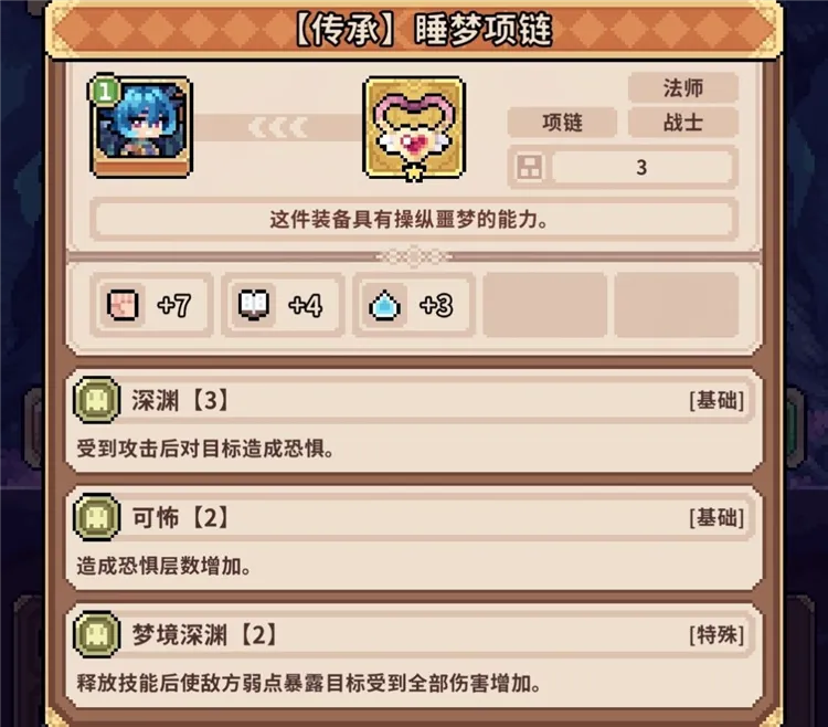 龙女养成攻略配图4