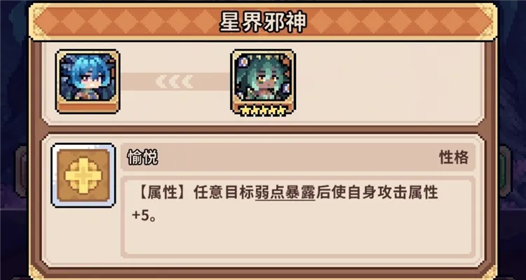 龙女养成攻略配图13