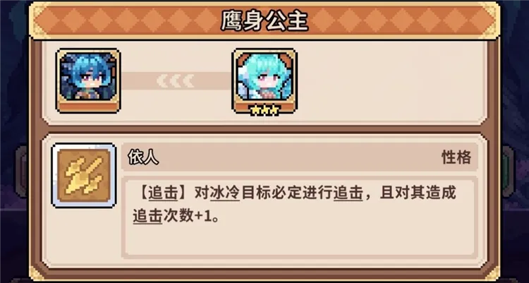 龙女养成攻略配图14