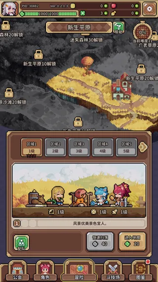 新手攻略配图3