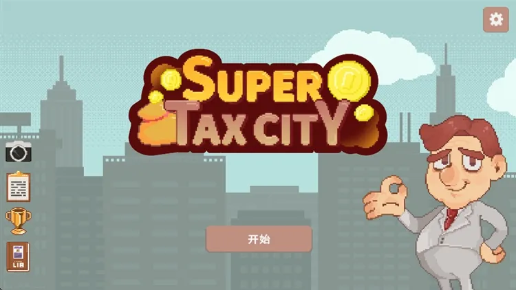 超増税都市宣传图