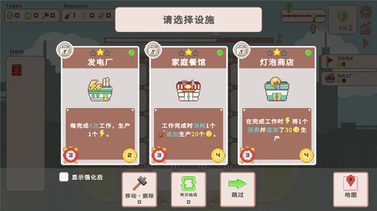 超增税都市新手攻略配图1