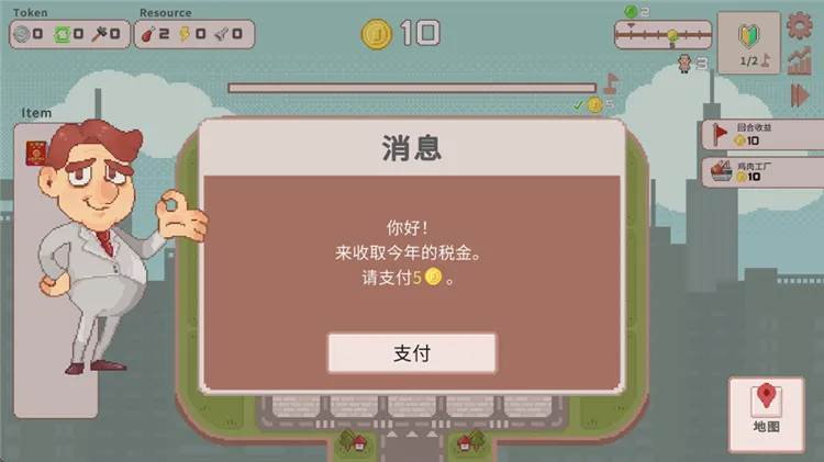增税都市新手攻略配图3