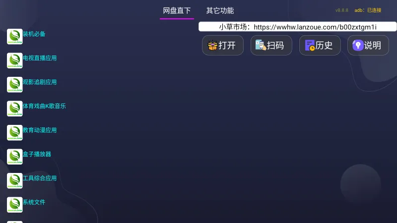 小草市场app官方最新版