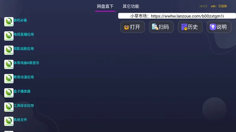 小草市场app宣传图
