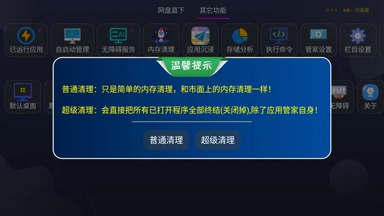 怎么使用配图2