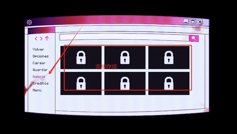怎么存档配图2