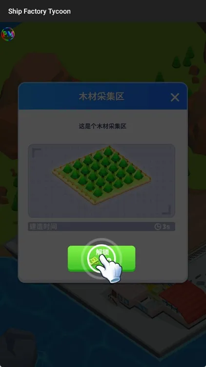 游戏攻略配图4