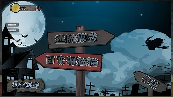 屠夫藏猫猫游戏攻略配图1