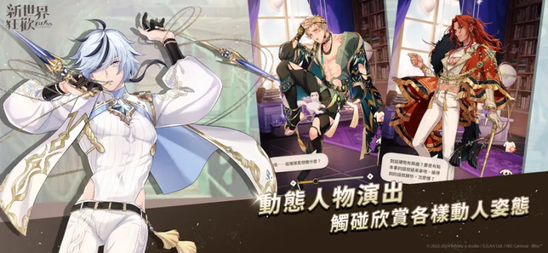 nucarnival新世界狂欢下载