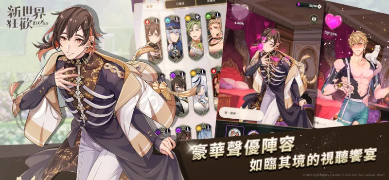 nucarnival新世界狂欢下载