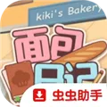 面包日记官方正版下载