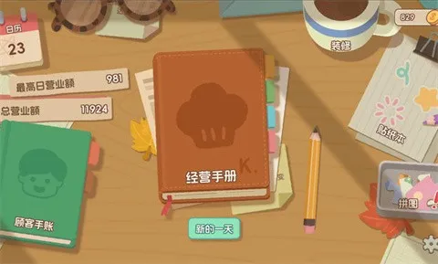 面包日记怎么玩配图1