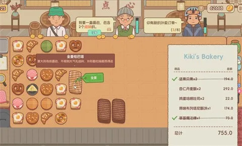 怎么玩配图3