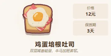 顾客需求攻略配图3