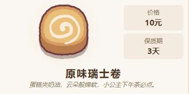 顾客需求攻略配图4