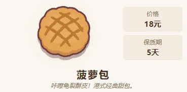 顾客需求攻略配图5