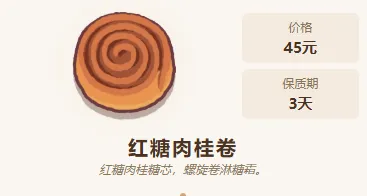 顾客需求攻略配图8