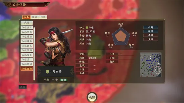 三国志10威力加强版宣传图