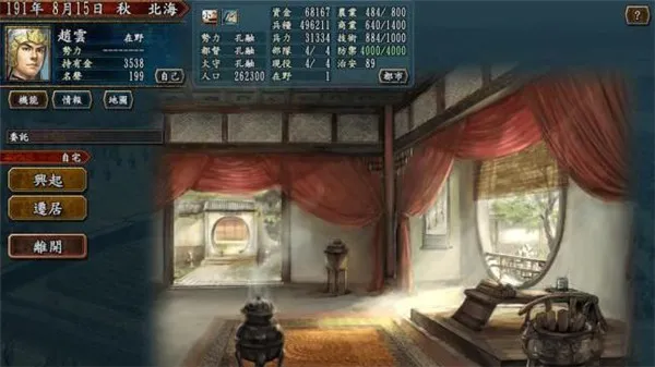 怎么起兵自立配图3