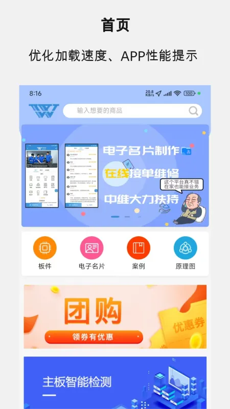 中维商城app官方下载