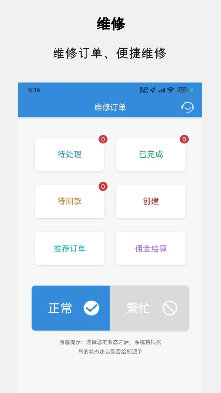 中维商城app官方下载