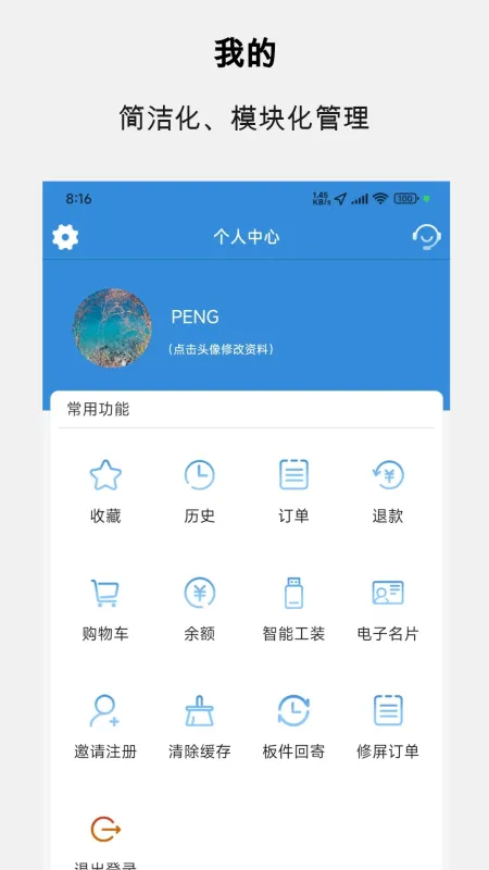 中维商城app官方下载