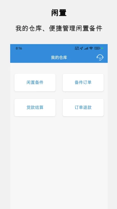中维商城app官方下载