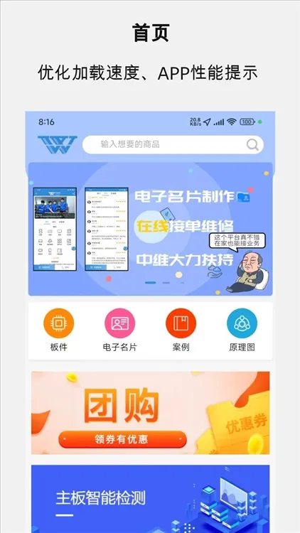 中维商城APP宣传图