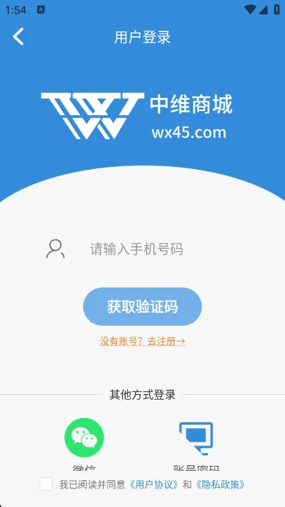 中维商城APP使用说明配图1