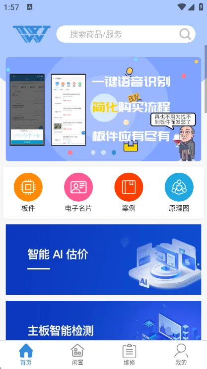 使用说明配图3