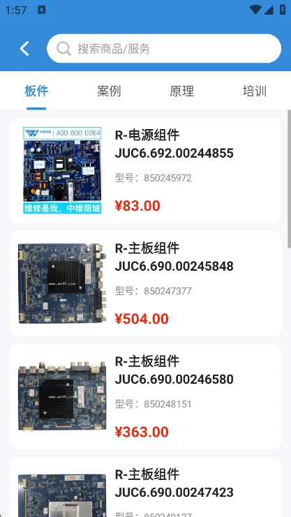 使用说明配图4