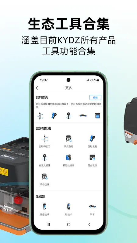 kydz软件下载