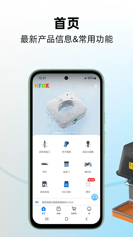 kydz软件下载