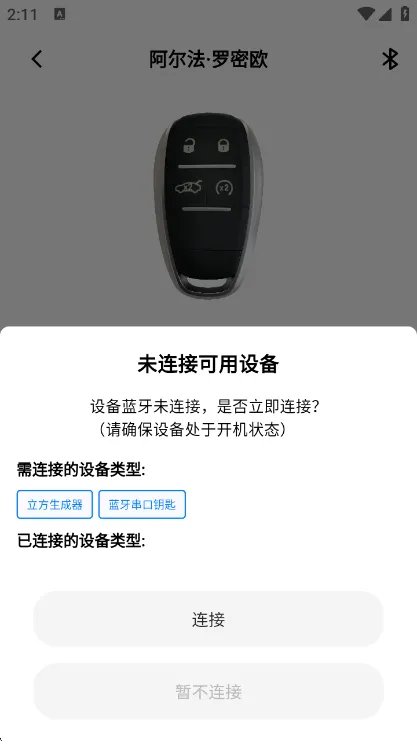 KYDZ手机APP怎么用配图1