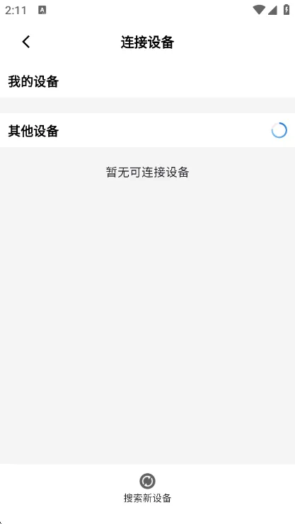 怎么用配图2