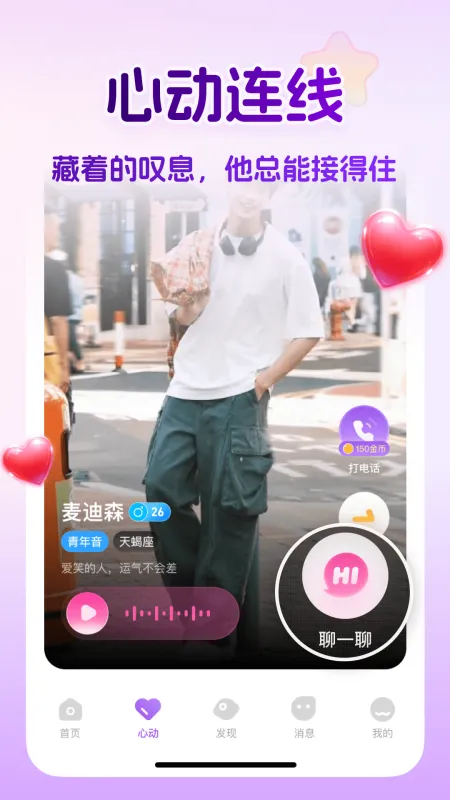 蓝伴语音官方正版下载
