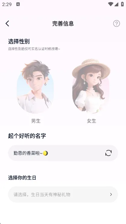 怎么用配图2